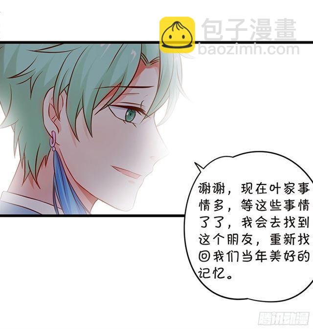 小夕重话叶家！(1/2)-第106话