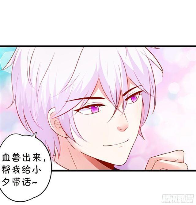 小夕重话叶家！(1/2)-第106话