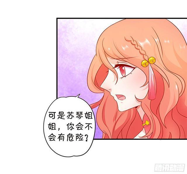 小夕再次遇险！(1/2)-第108话