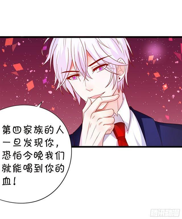 调查第四家族的秘密！(1/2)-第110话