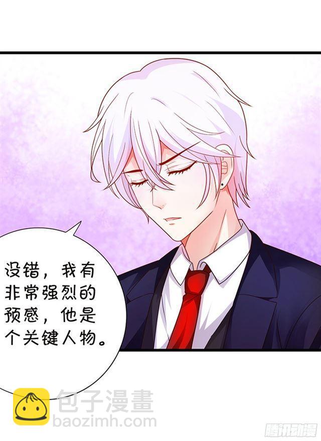 调查第四家族的秘密！(1/2)-第110话