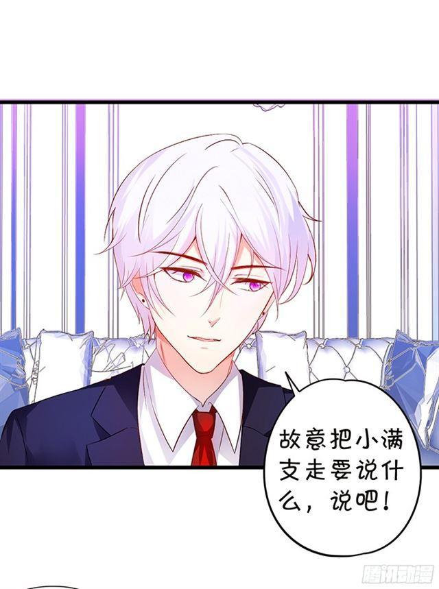 调查第四家族的秘密！(1/2)-第110话