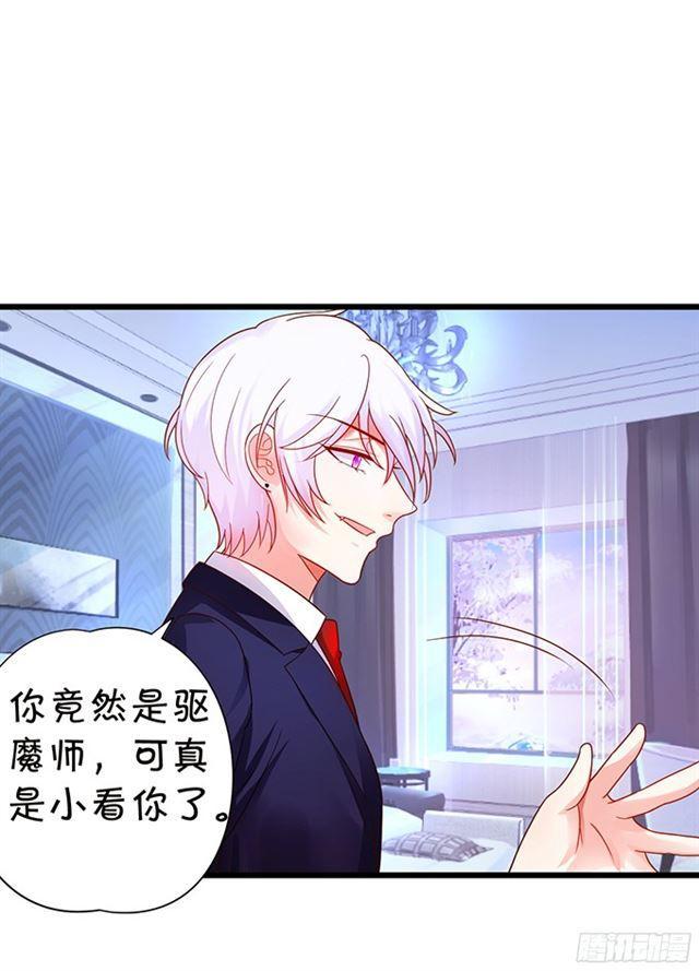 调查第四家族的秘密！(1/2)-第110话