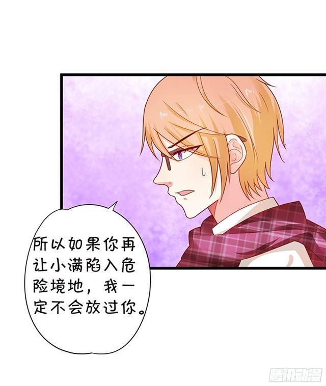调查第四家族的秘密！(1/2)-第110话