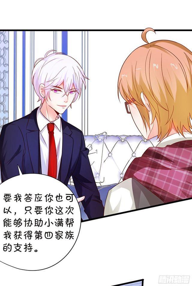 调查第四家族的秘密！(1/2)-第110话