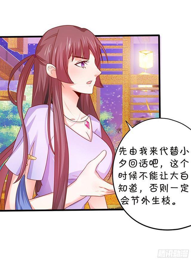 调查第四家族的秘密！(1/2)-第110话