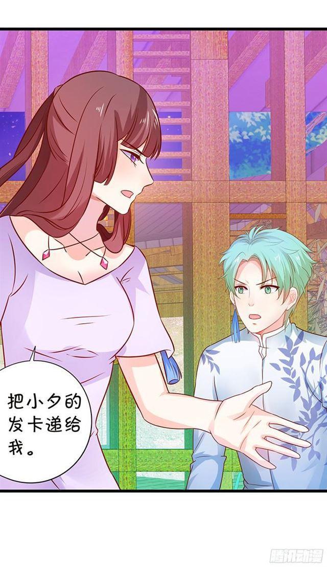 调查第四家族的秘密！(1/2)-第110话