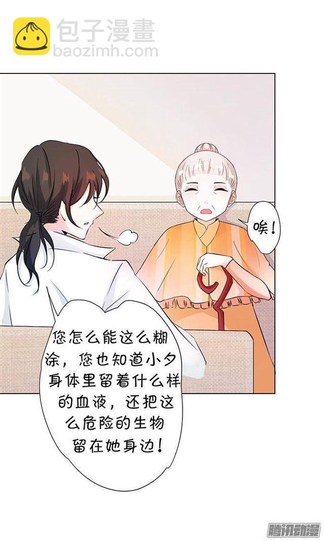 小夕的舌尖血(1/2)-第12话