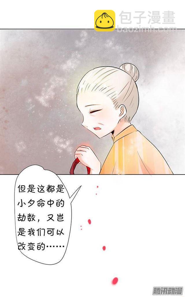 小夕的舌尖血(1/2)-第12话