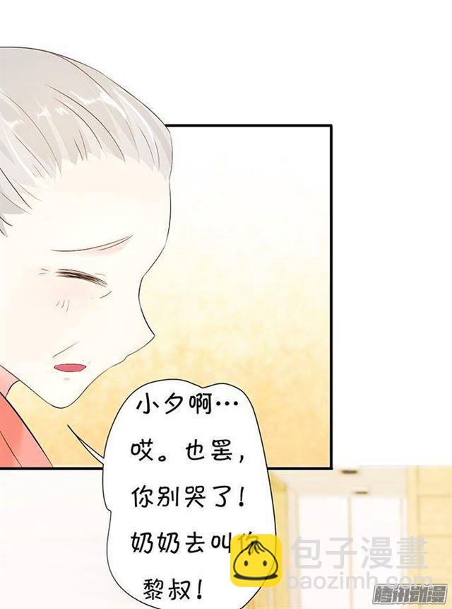 小夕的舌尖血(1/2)-第12话