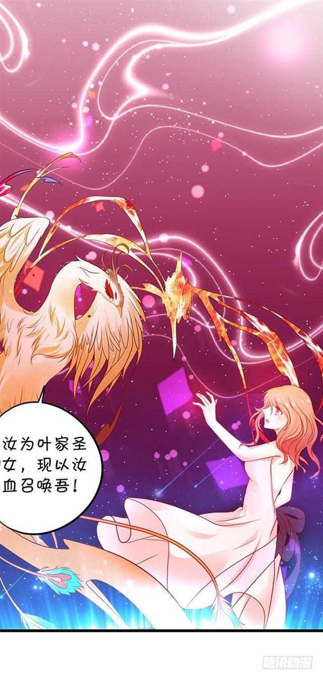 圣女之血解除封印！(1/2)-第114话