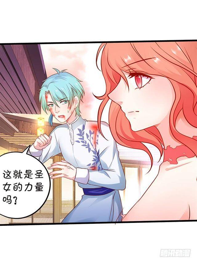 圣女之血解除封印！(1/2)-第114话