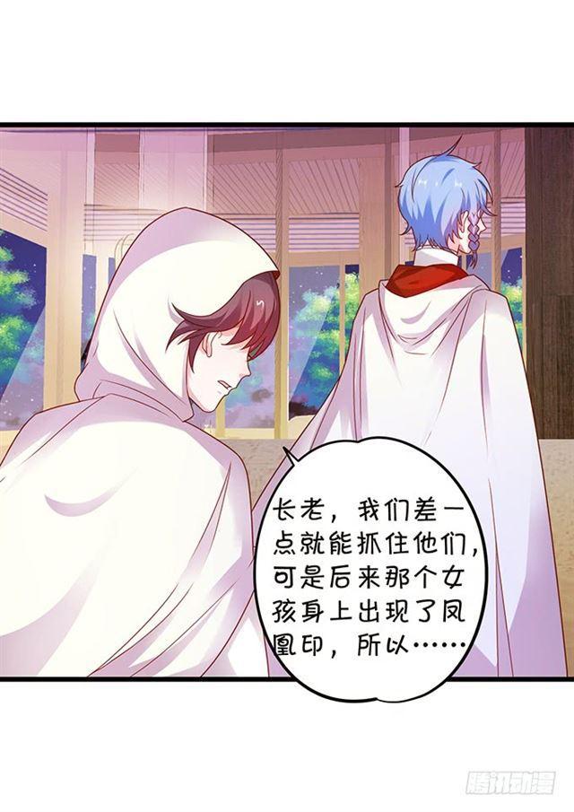 圣女之血解除封印！(1/2)-第114话