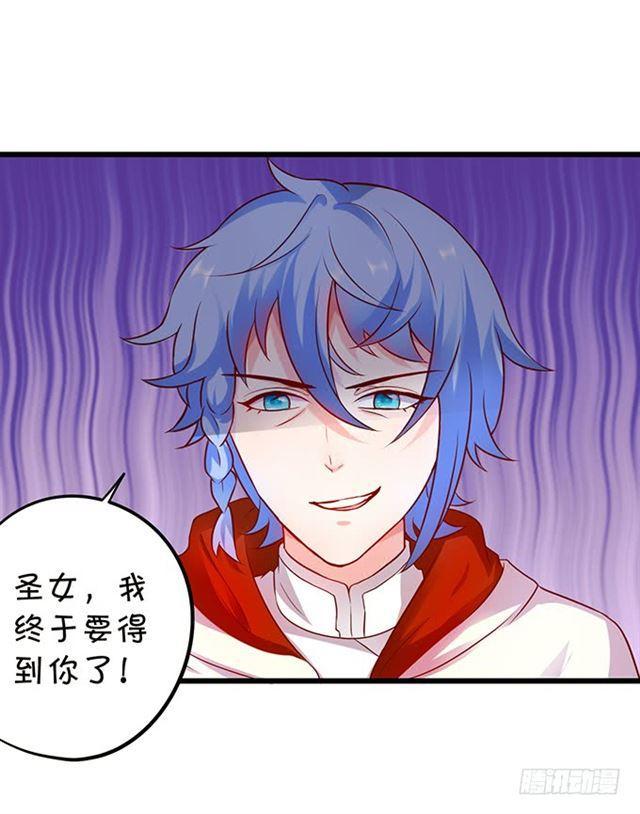 真假灵女的计划！(1/2)-第116话