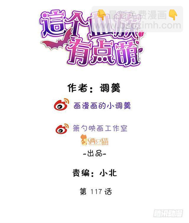 真假灵女的计划！(1/2)-第116话