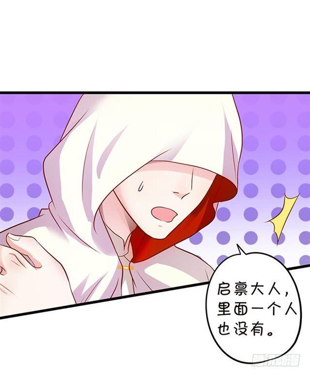 真假灵女的计划！(1/2)-第116话