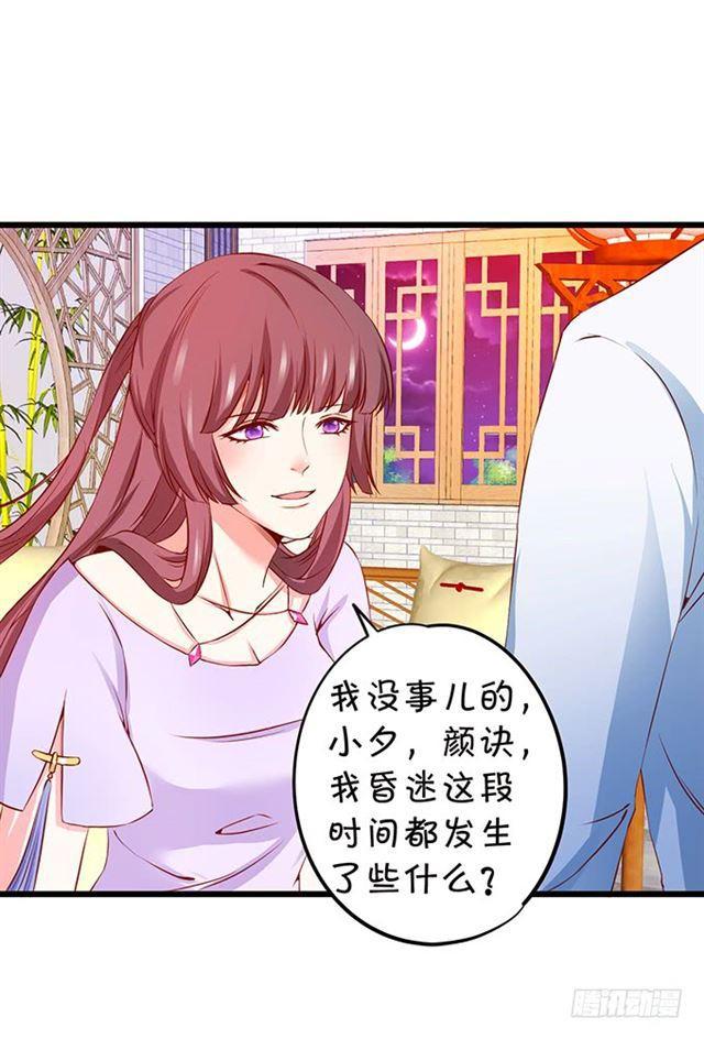 真假灵女的计划！(1/2)-第116话