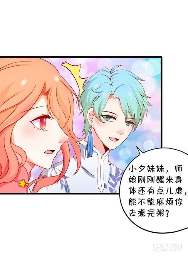 真假灵女的计划！(1/2)-第116话