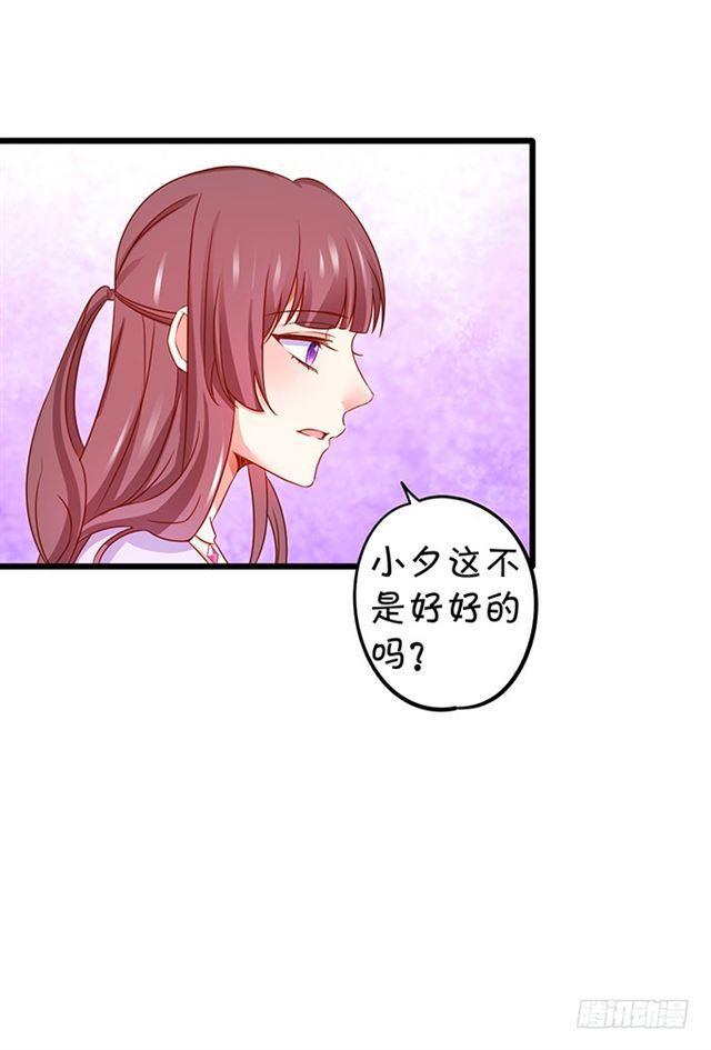 真假灵女的计划！(1/2)-第116话