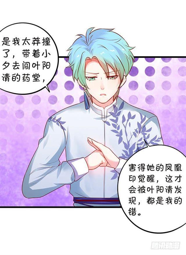 真假灵女的计划！(1/2)-第116话