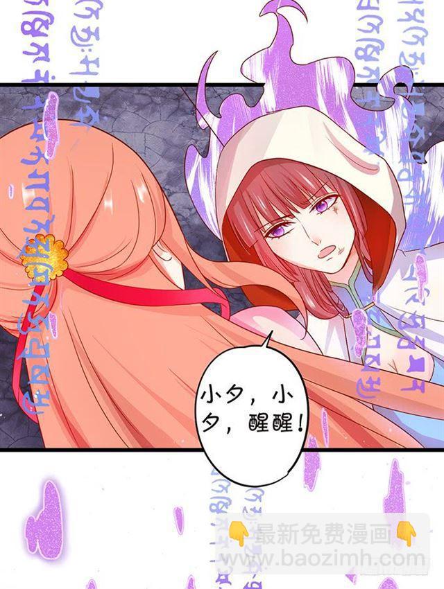 小夕，等我来救你了！(1/2)-第120话