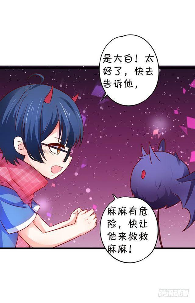小夕，等我来救你了！(1/2)-第120话