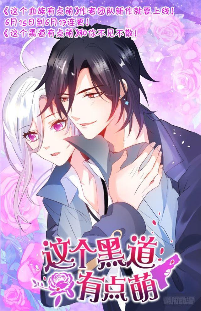 大白霸气血洗叶家！(1/2)-第122话