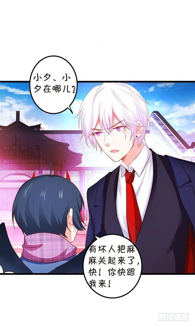 大白霸气血洗叶家！(1/2)-第122话