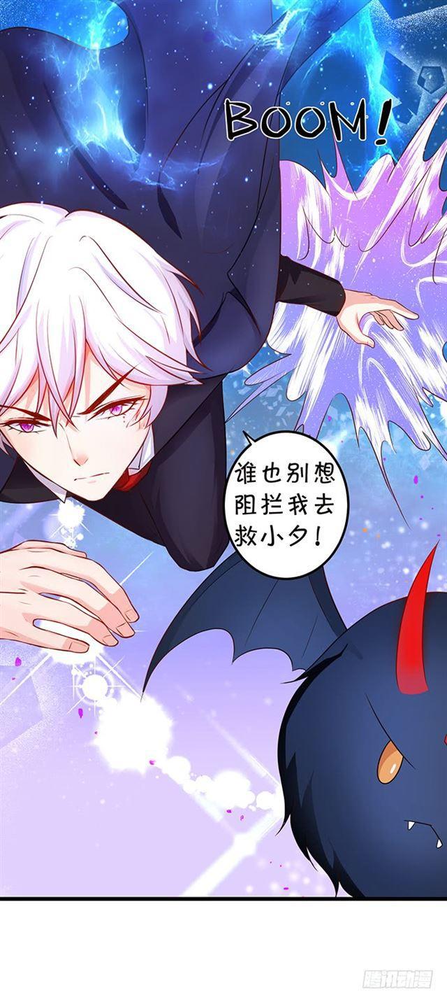 大白霸气血洗叶家！(1/2)-第122话