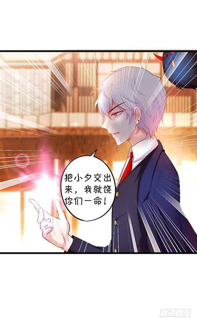 大白霸气血洗叶家！(1/2)-第122话