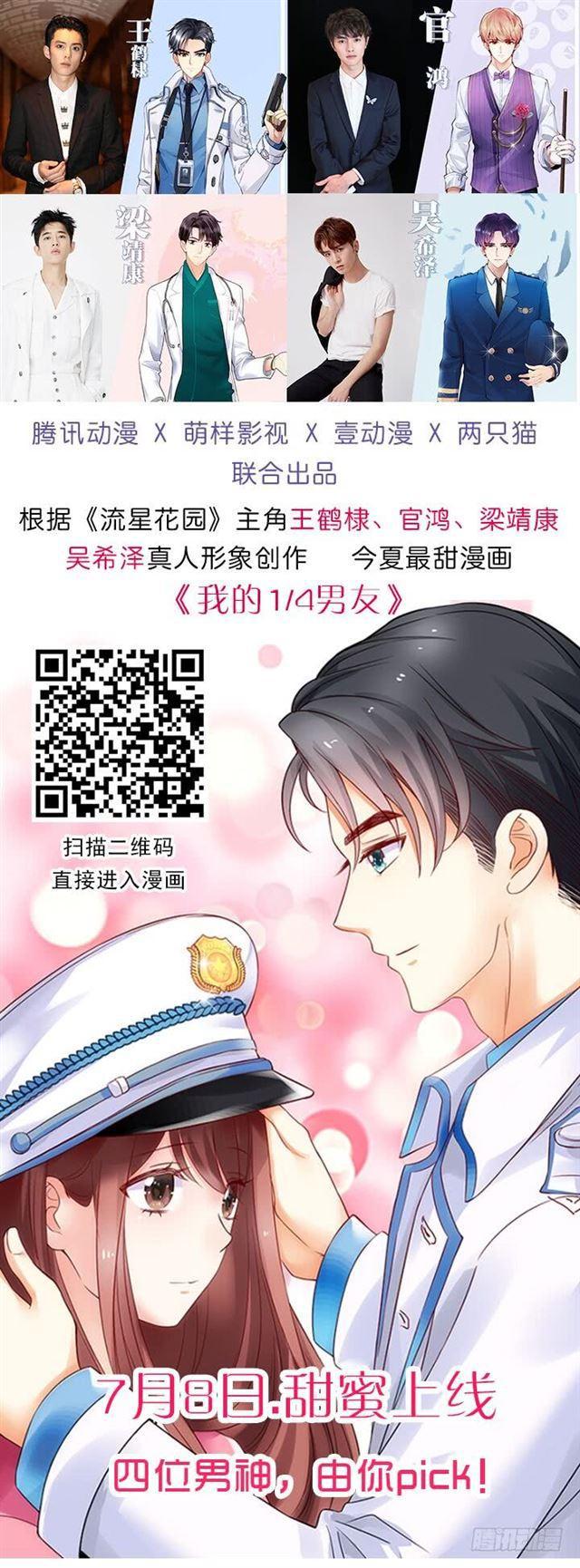 迟来的亲吻！(1/2)-第124话