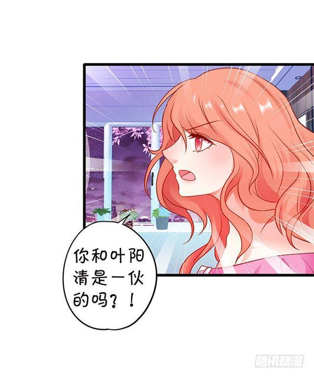 小夕,你怎么可以忘了我！(1/2)-第126话