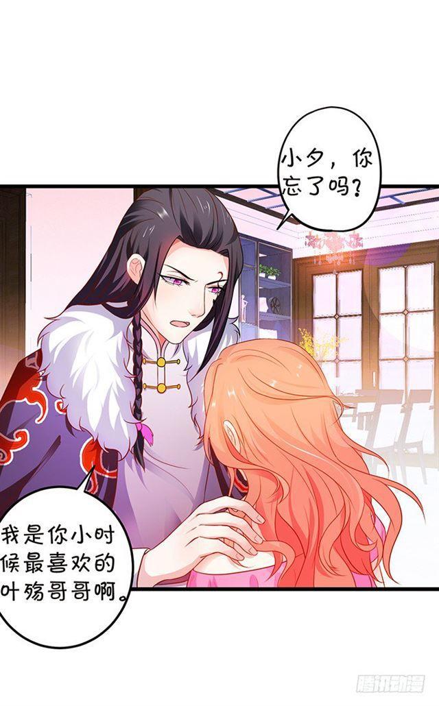 小夕,你怎么可以忘了我！(1/2)-第126话