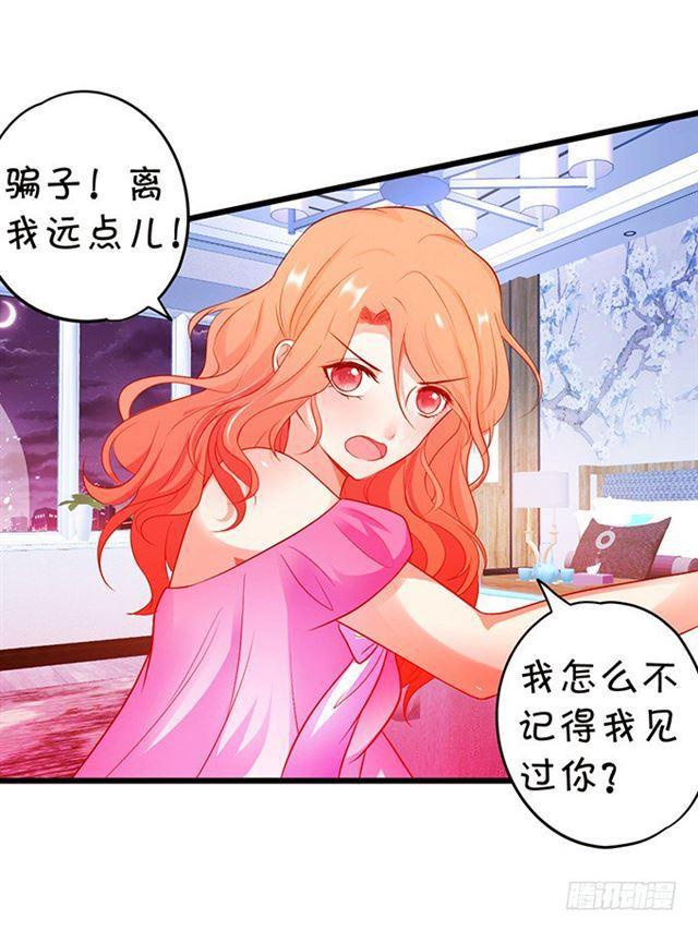 小夕,你怎么可以忘了我！(1/2)-第126话