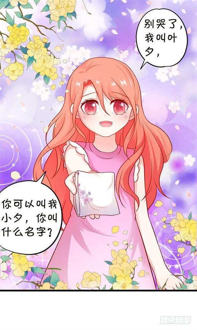 小夕,你怎么可以忘了我！(1/2)-第126话