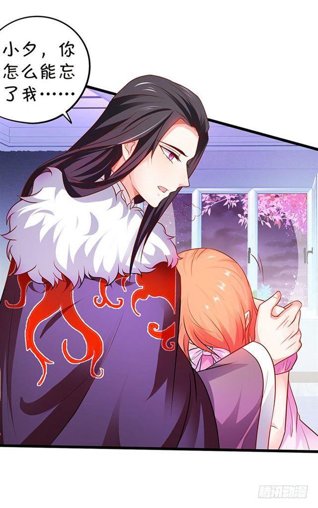小夕,你怎么可以忘了我！(1/2)-第126话