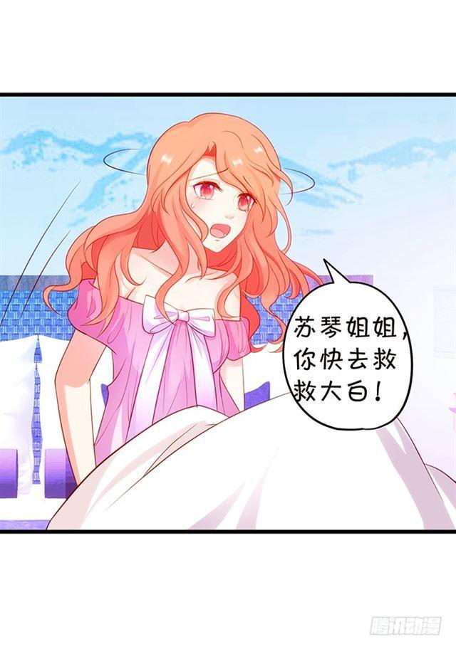 小夕终于恢复记忆！(1/2)-第128话