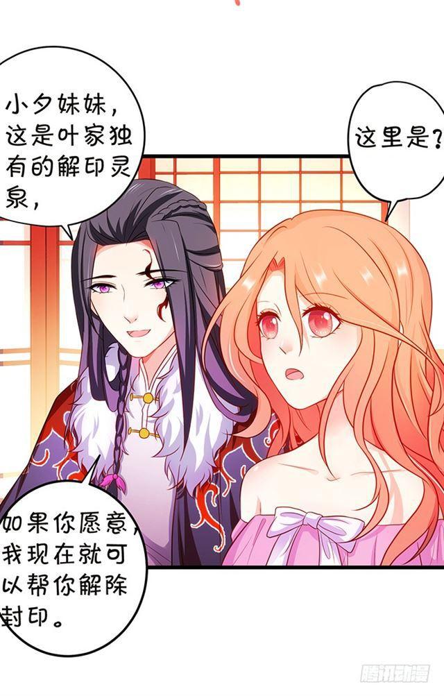 小夕终于恢复记忆！(1/2)-第128话