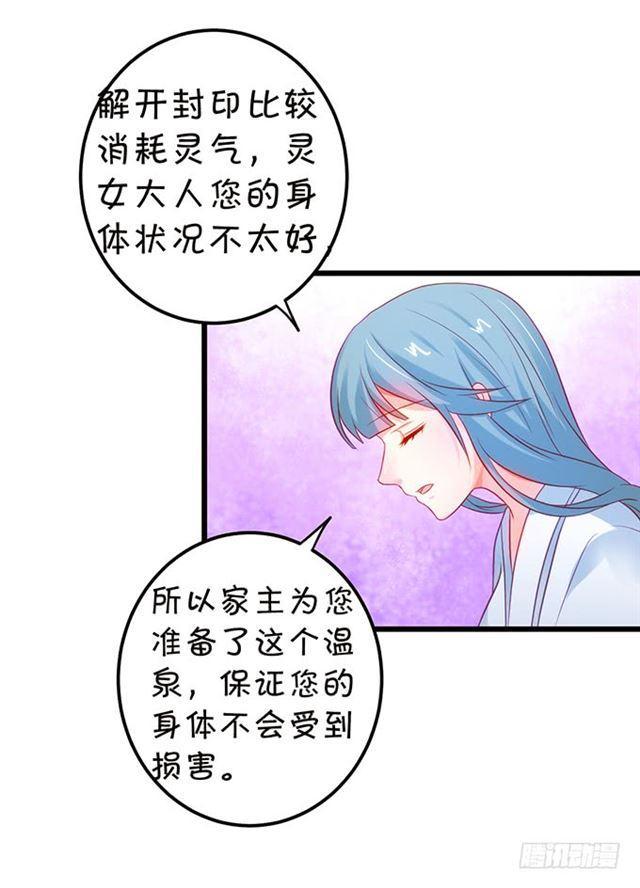 小夕终于恢复记忆！(1/2)-第128话