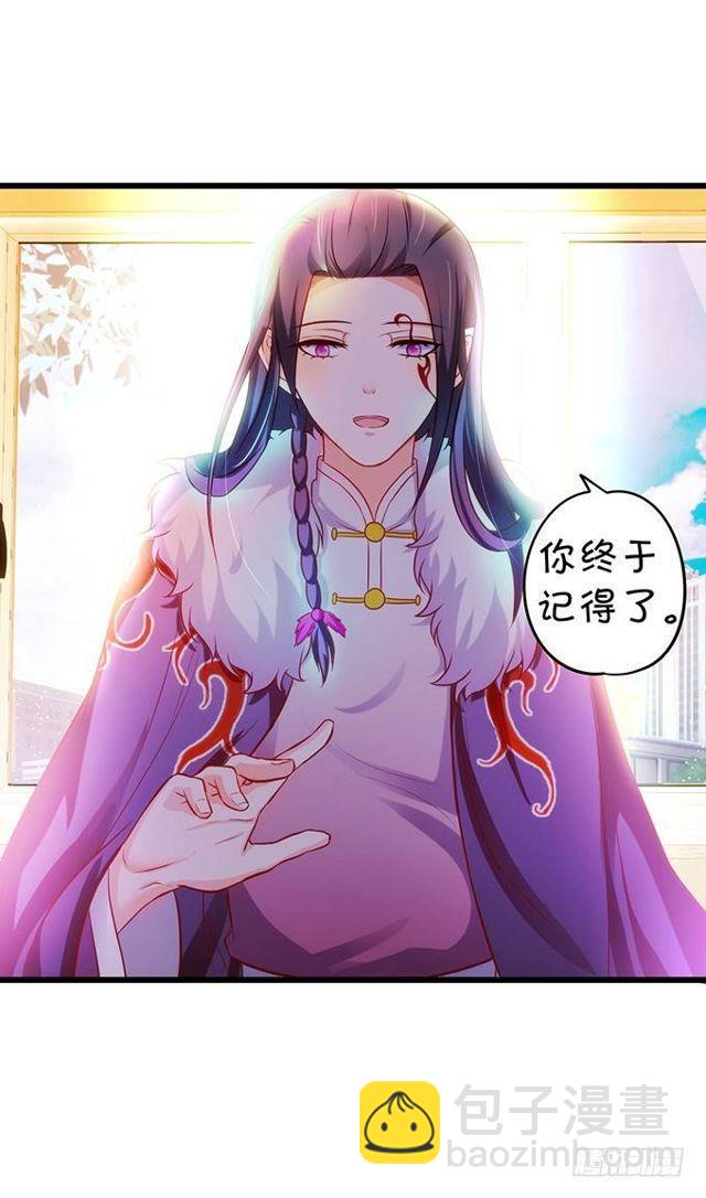 大白，为了护你周全！我只好&hellip;(1/2)-第130话