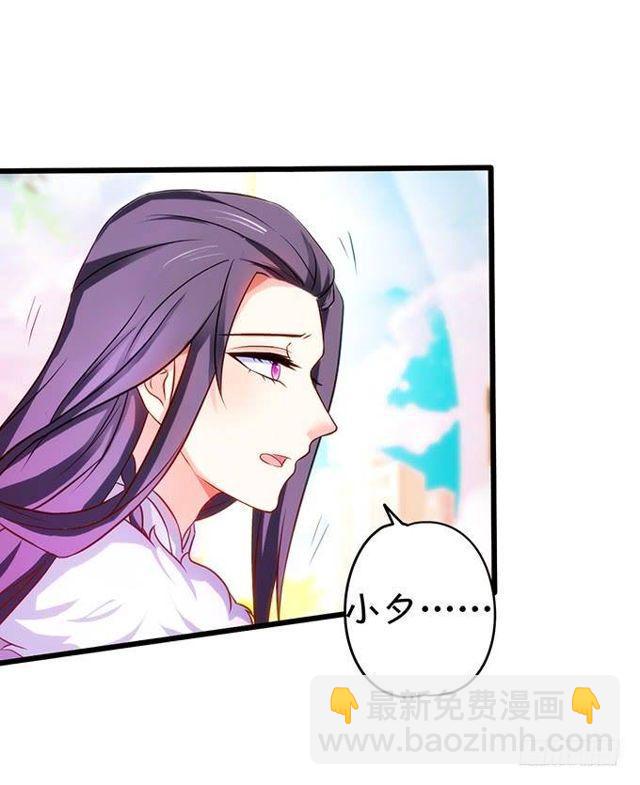 大白，为了护你周全！我只好&hellip;(1/2)-第130话