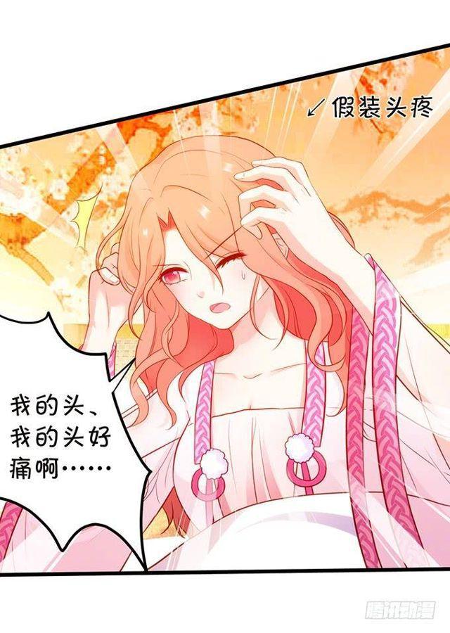 大白，为了护你周全！我只好&hellip;(1/2)-第130话