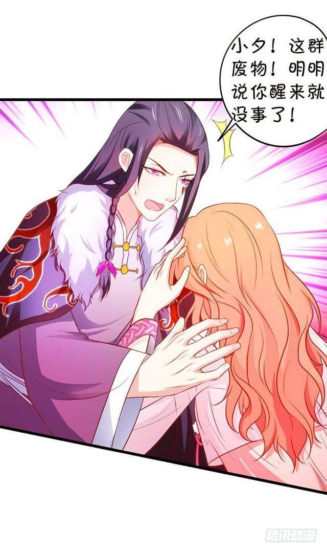 大白，为了护你周全！我只好&hellip;(1/2)-第130话