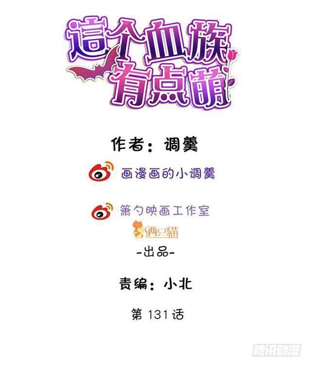 大白，为了护你周全！我只好&hellip;(1/2)-第130话