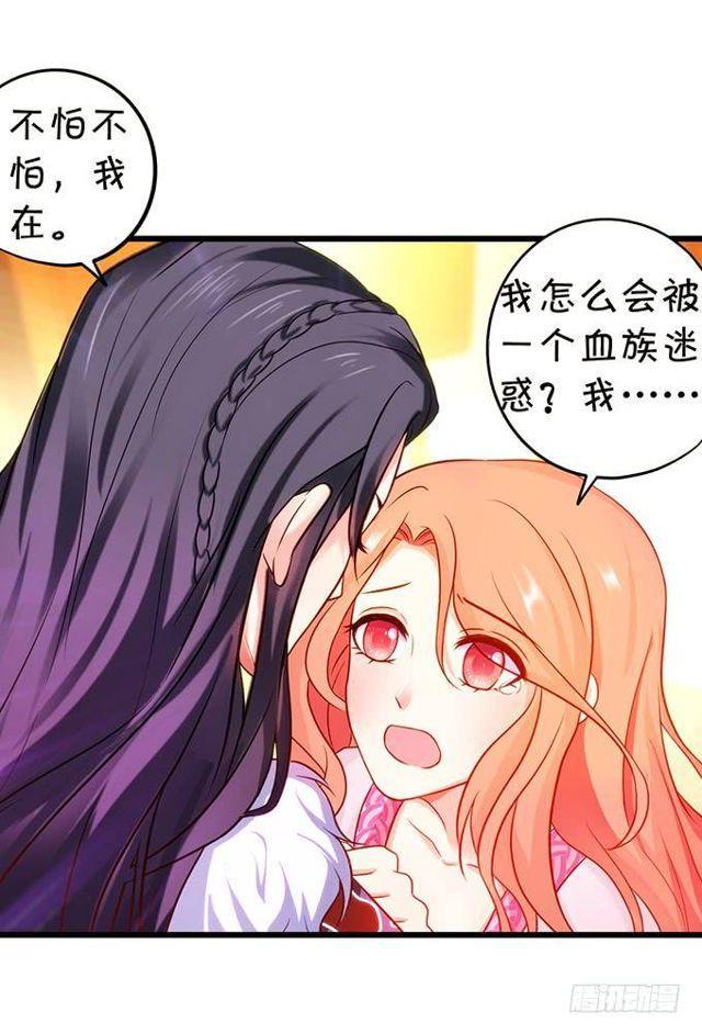 大白，为了护你周全！我只好&hellip;(1/2)-第130话