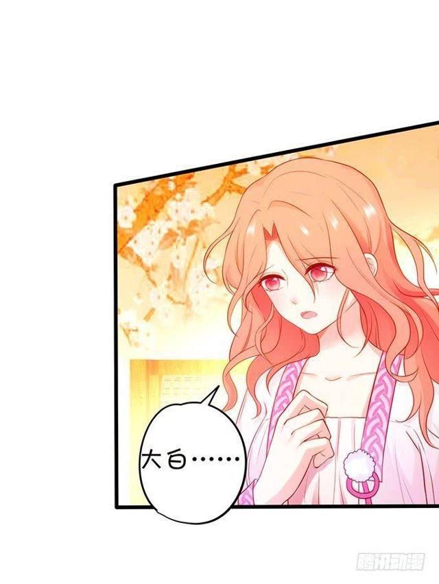 大白，为了护你周全！我只好&hellip;(1/2)-第130话