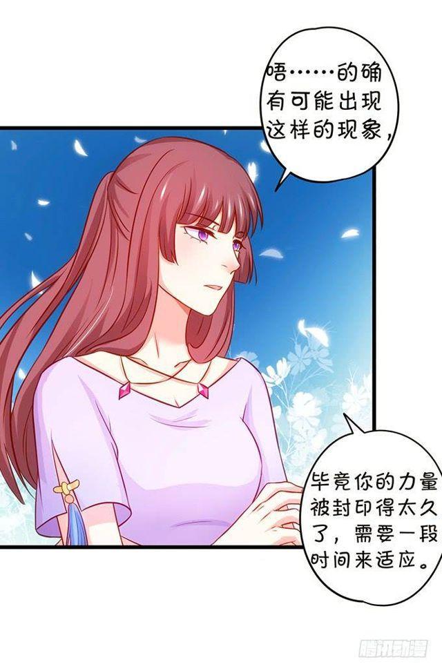 大白，为了护你周全！我只好&hellip;(1/2)-第130话