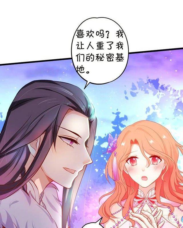 大白，为了护你周全！我只好&hellip;(1/2)-第130话