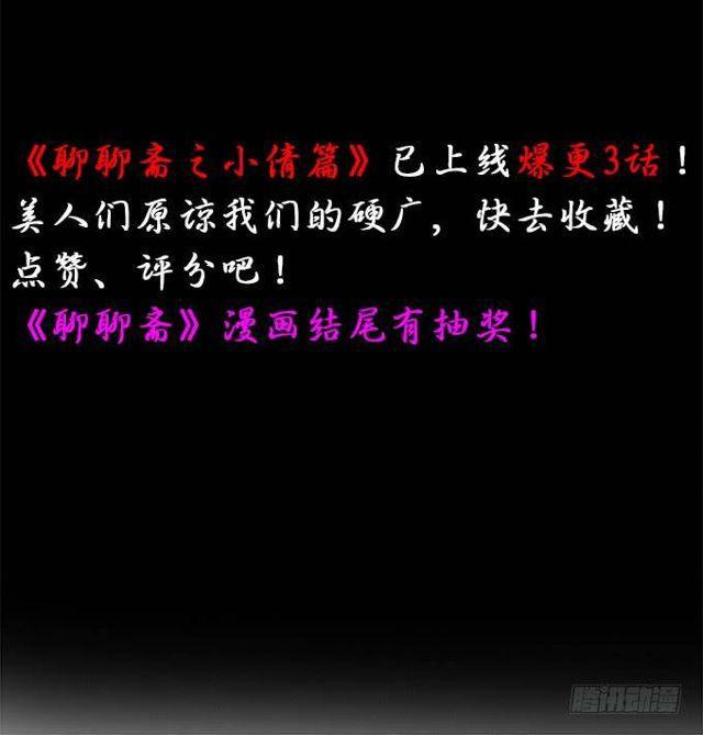 大白，为了护你周全！我只好&hellip;(1/2)-第130话