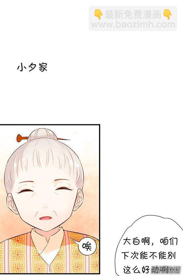 不一样的大白(1/2)-第14话